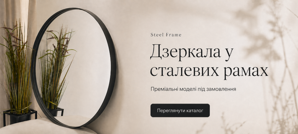 Коллекции Bloomery в сталевых рамах